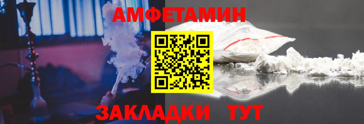 АМФЕТАМИН Розовый Кашира