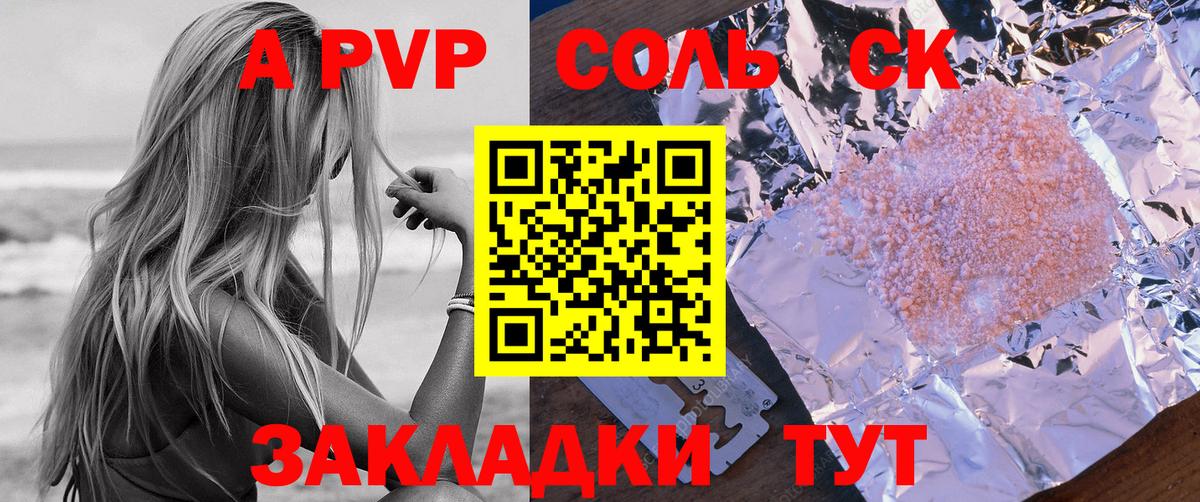 Кашира  A-PVP Crystall  Вход с VPN  A PVP Crystall 