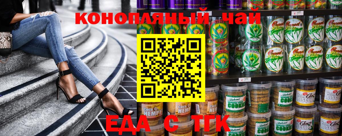 Кашира  Печенье с ТГК конопля  Вход с VPN 