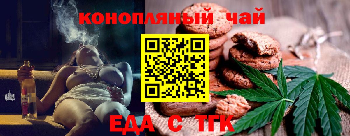 Cannafood конопля Кашира