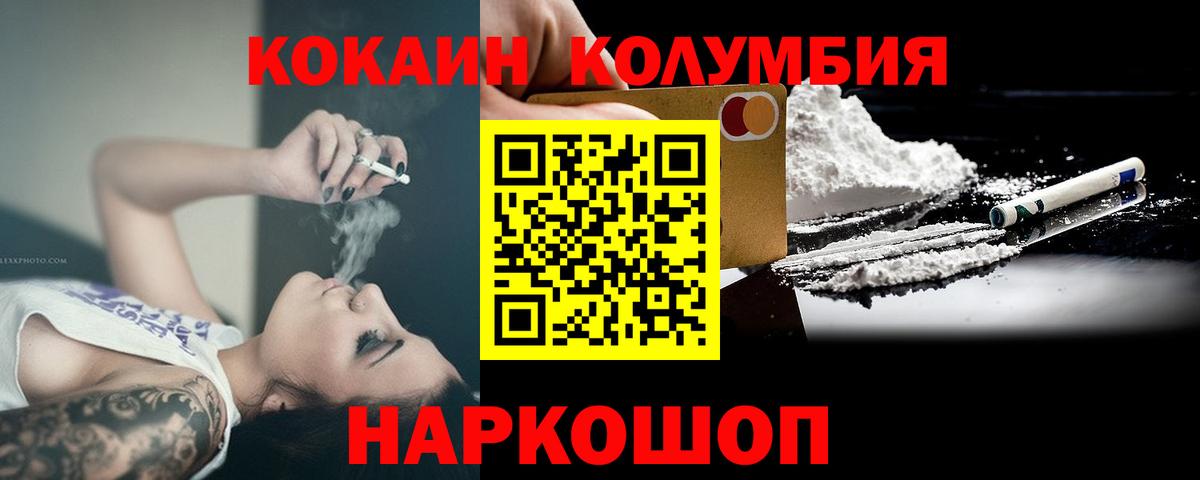 Кокаин 97%  Вход с VPN  Кашира  COCAIN VHQ 