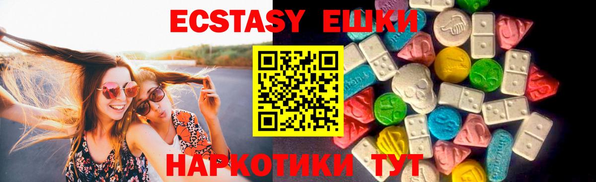 ЭКСТАЗИ диски Кашира