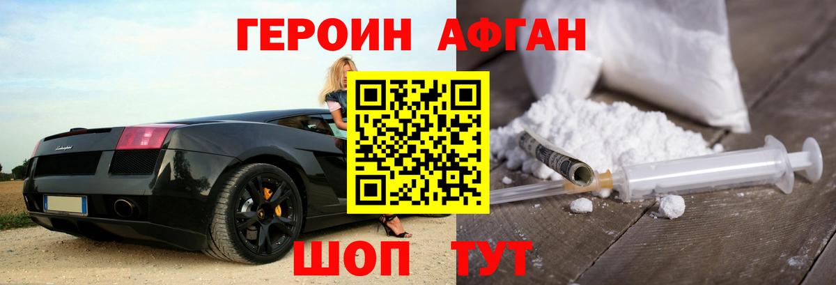 ГЕРОИН герыч Кашира