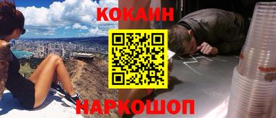 кокаин премиум Гусиноозёрск