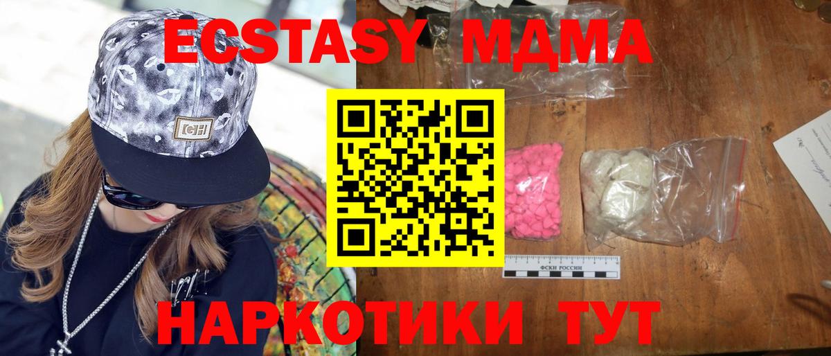 MDMA молли Кашира