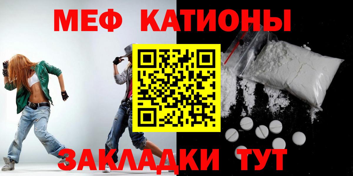 МЕФ  Вход с VPN  МЯУ-МЯУ  Кашира  Мефедрон mephedrone  МЯУ-МЯУ 4 MMC 