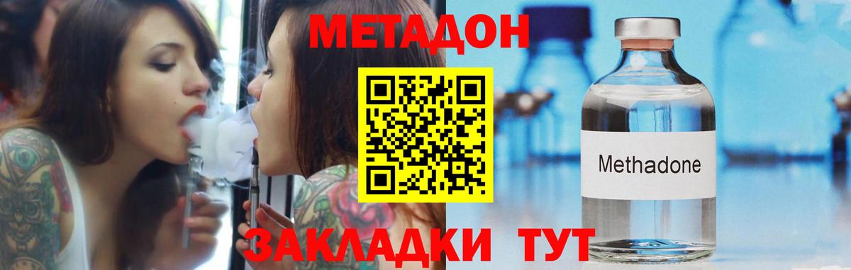 Метадон мёд  Вход с VPN  mega как войти  Кашира 