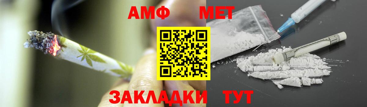 Метамфетамин витя  Вход с VPN  Кашира 