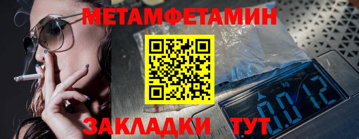 Первитин мет Кашира