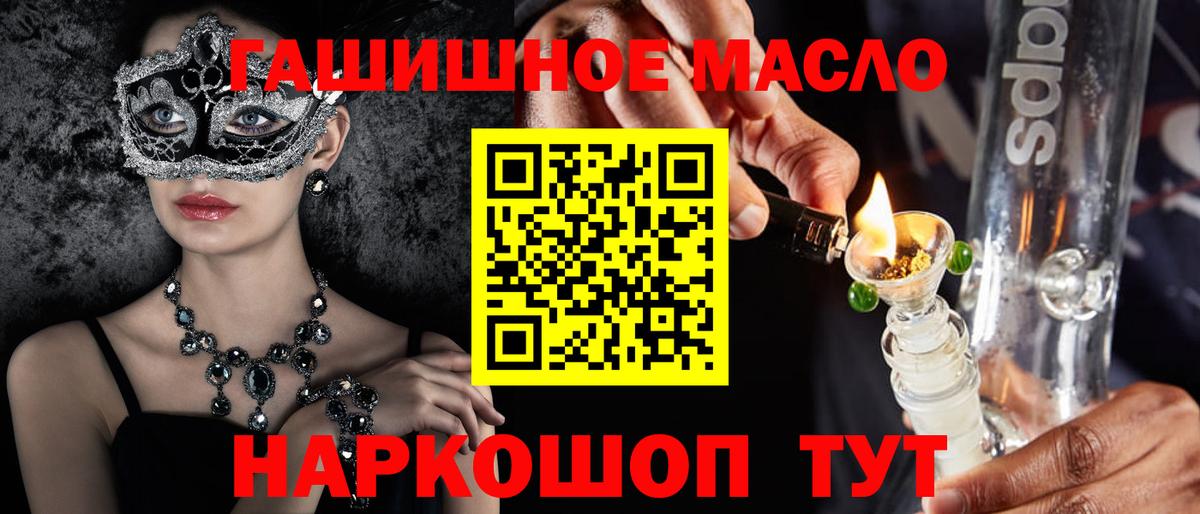 ТГК THC oil  Вход с VPN  Кашира  ОМГ ОМГ зеркало  Дистиллят ТГК Wax  что такое  